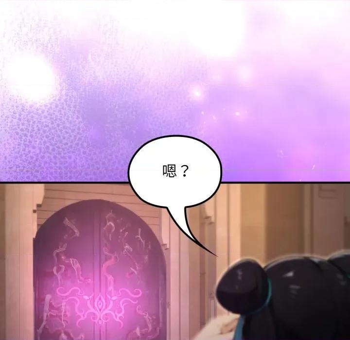 迷雾深处的诱惑 XX地下城-XX地下城 第17话 第147页