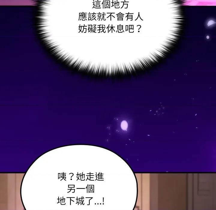 迷雾深处的诱惑 XX地下城-XX地下城 第17话 第152页