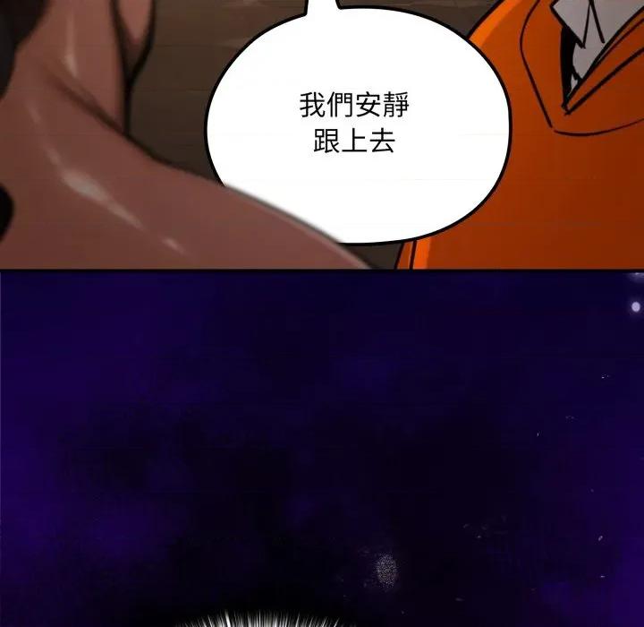 迷雾深处的诱惑 XX地下城-XX地下城 第17话 第154页