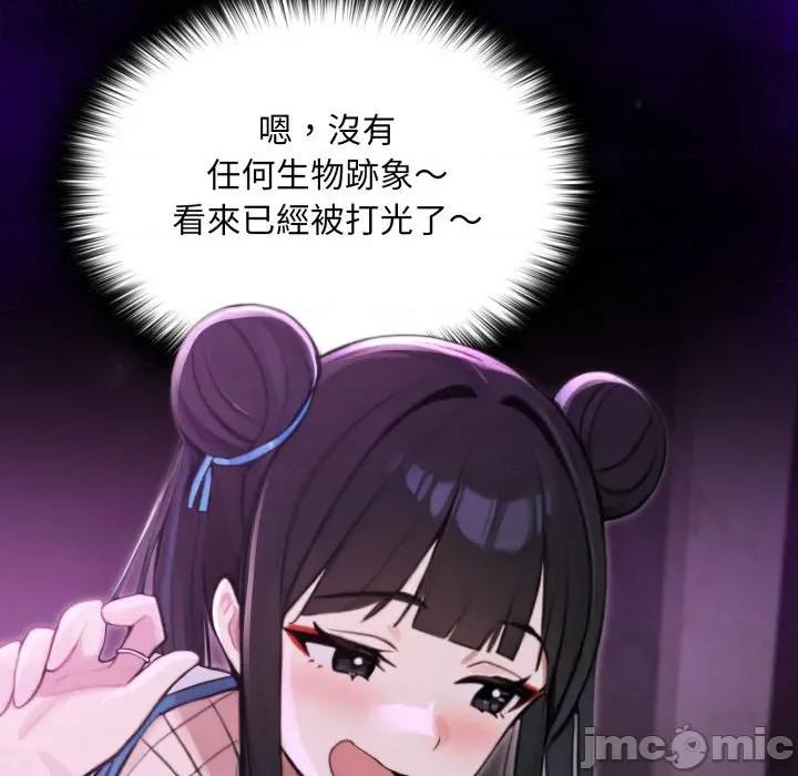 迷雾深处的诱惑 XX地下城-XX地下城 第17话 第155页