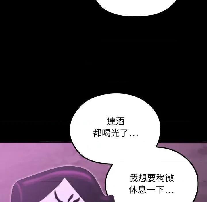 迷雾深处的诱惑 XX地下城-XX地下城 第17话 第158页