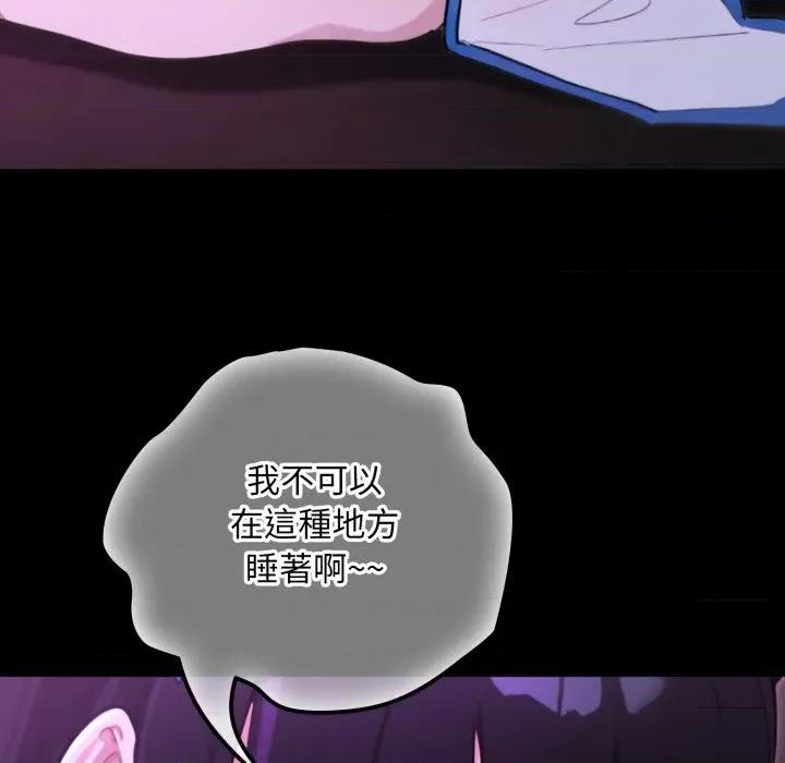 迷雾深处的诱惑 XX地下城-XX地下城 第17话 第169页