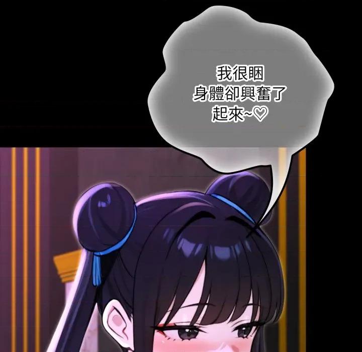 迷雾深处的诱惑 XX地下城-XX地下城 第17话 第171页