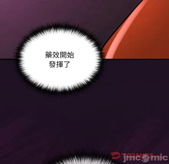 迷雾深处的诱惑 XX地下城-XX地下城 第17话 第180页