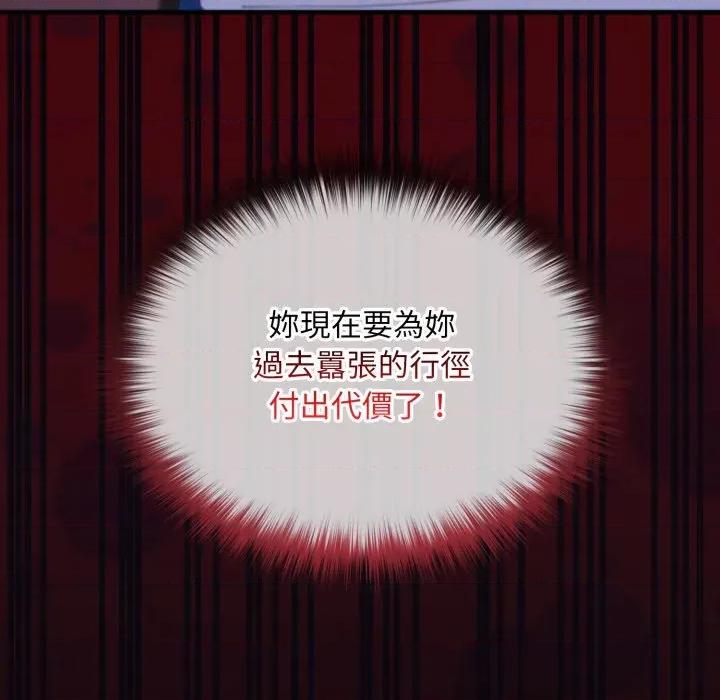 迷雾深处的诱惑 XX地下城-XX地下城 第17话 第184页