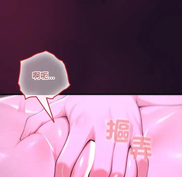 迷雾深处的诱惑 XX地下城-XX地下城 第18话 第8页