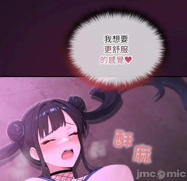 迷雾深处的诱惑 XX地下城-XX地下城 第18话 第10页