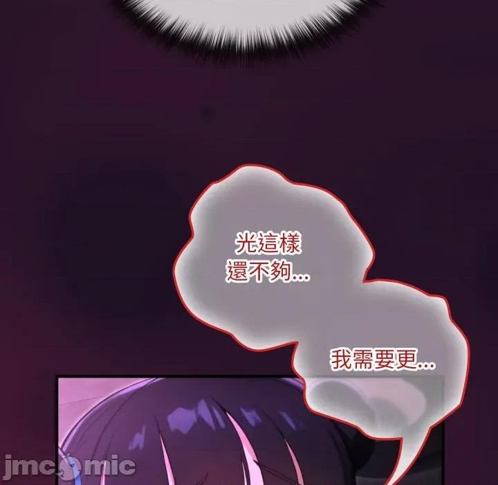 迷雾深处的诱惑 XX地下城-XX地下城 第18话 第15页