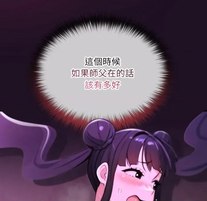 迷雾深处的诱惑 XX地下城-XX地下城 第18话 第17页