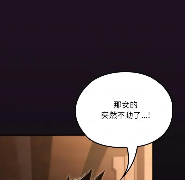 迷雾深处的诱惑 XX地下城-XX地下城 第18话 第26页