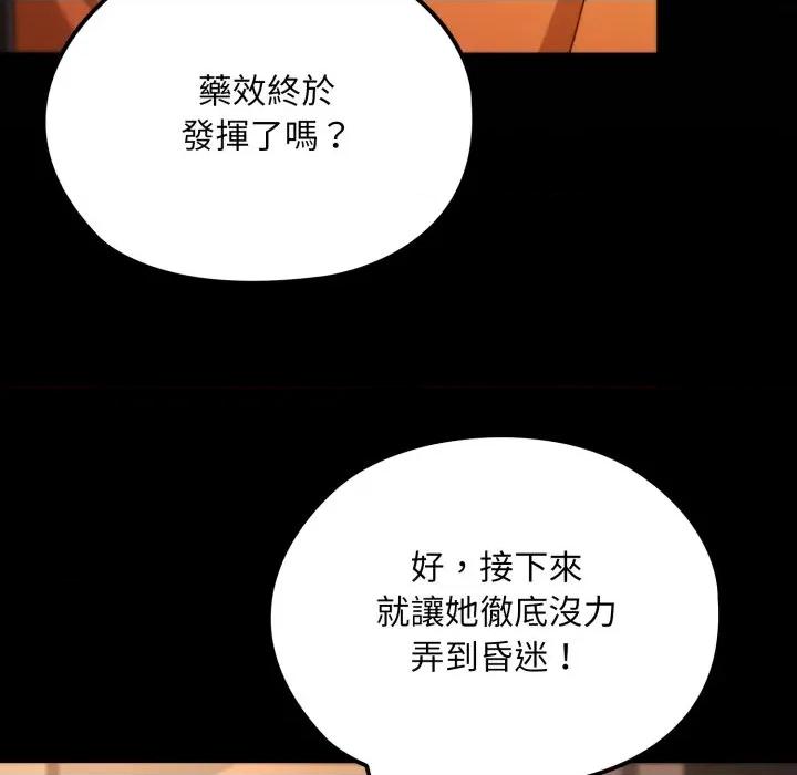 迷雾深处的诱惑 XX地下城-XX地下城 第18话 第28页