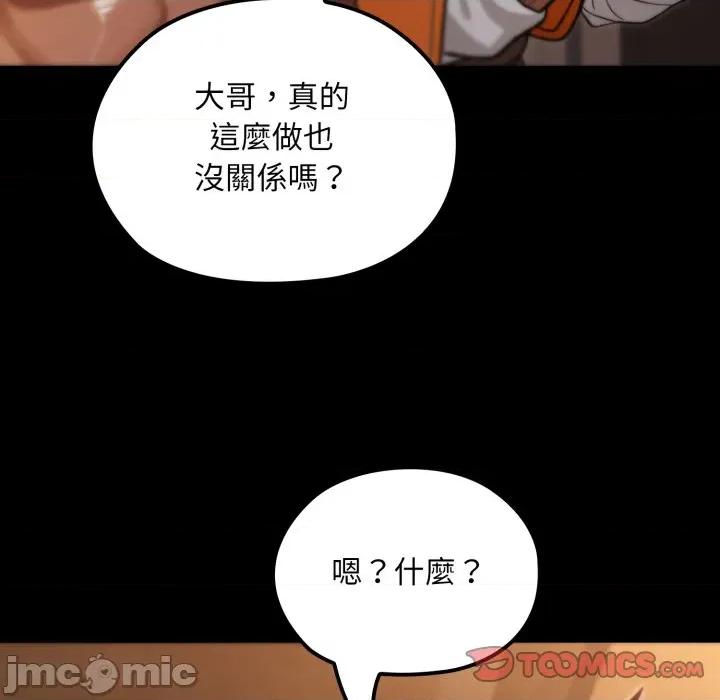 迷雾深处的诱惑 XX地下城-XX地下城 第18话 第30页