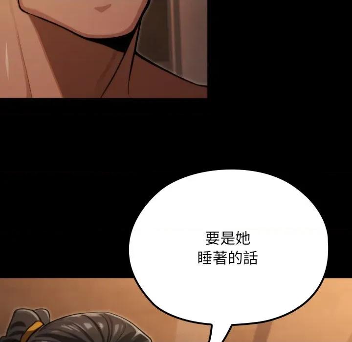 迷雾深处的诱惑 XX地下城-XX地下城 第18话 第34页