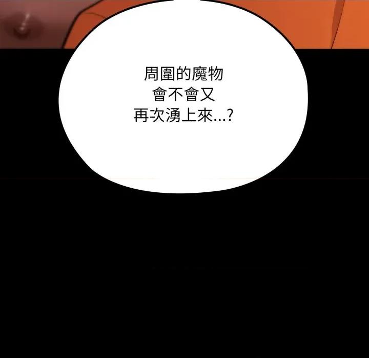 迷雾深处的诱惑 XX地下城-XX地下城 第18话 第36页