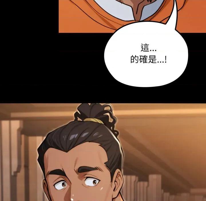 迷雾深处的诱惑 XX地下城-XX地下城 第18话 第38页