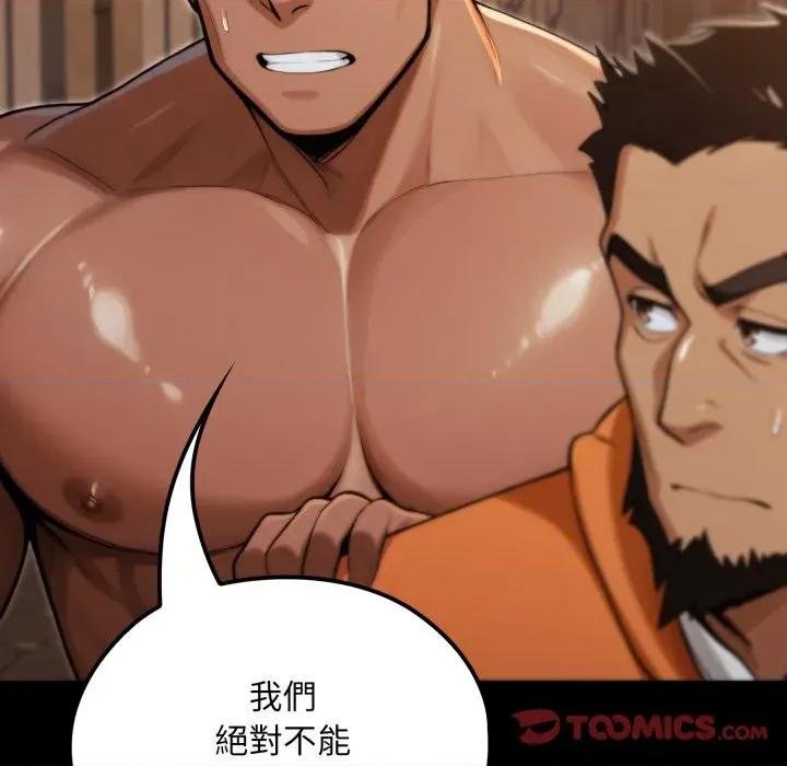 迷雾深处的诱惑 XX地下城-XX地下城 第18话 第39页