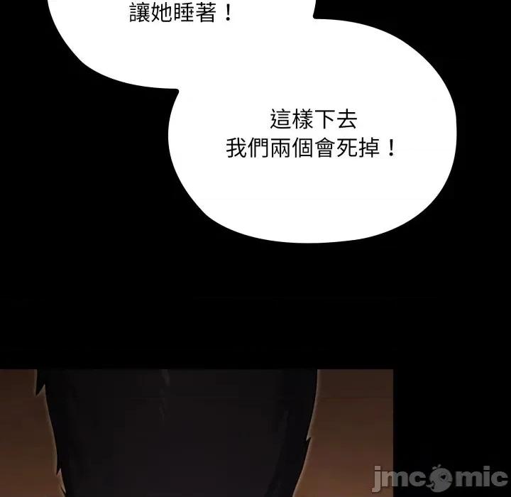 迷雾深处的诱惑 XX地下城-XX地下城 第18话 第40页
