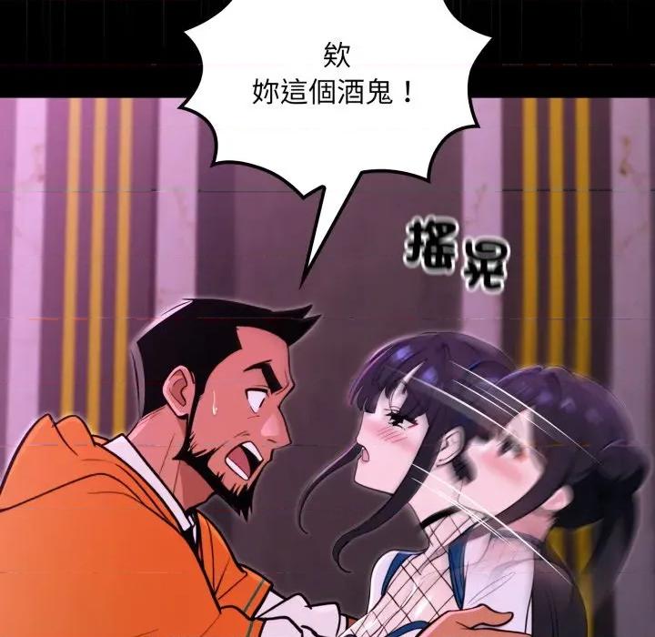 迷雾深处的诱惑 XX地下城-XX地下城 第18话 第47页