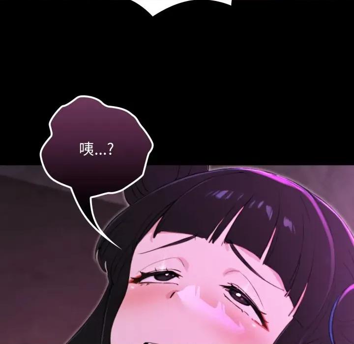 迷雾深处的诱惑 XX地下城-XX地下城 第18话 第49页