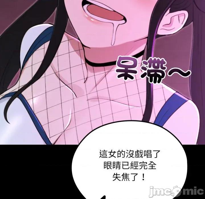迷雾深处的诱惑 XX地下城-XX地下城 第18话 第50页
