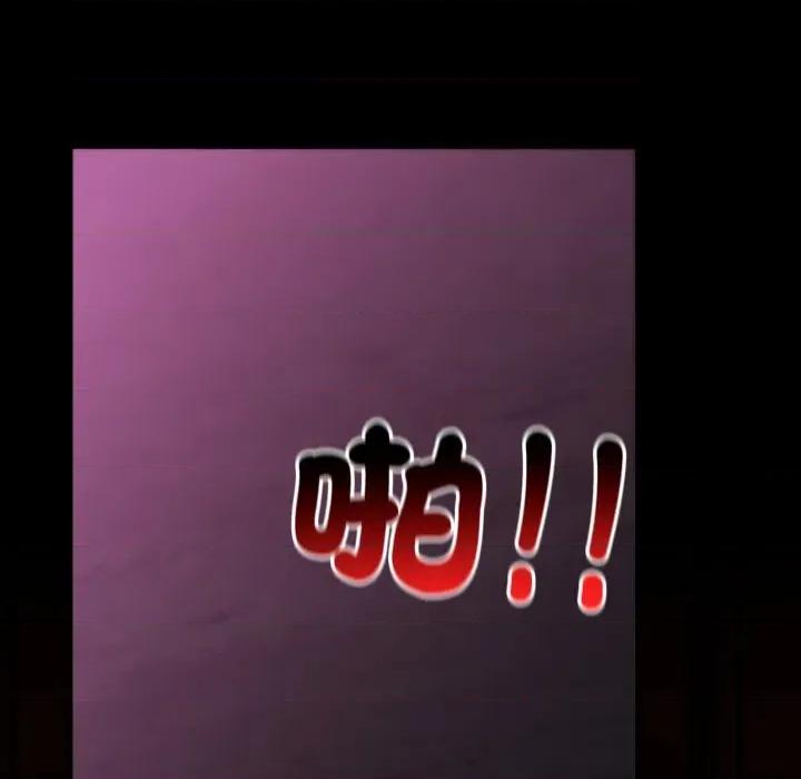 迷雾深处的诱惑 XX地下城-XX地下城 第18话 第54页