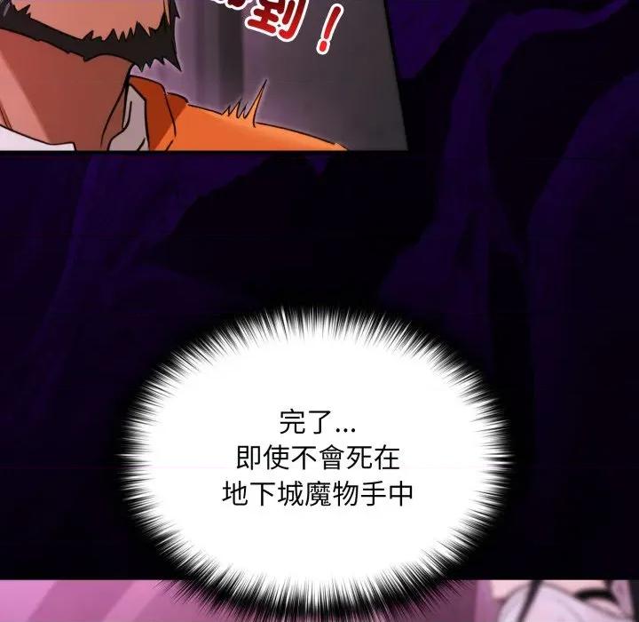 迷雾深处的诱惑 XX地下城-XX地下城 第18话 第62页