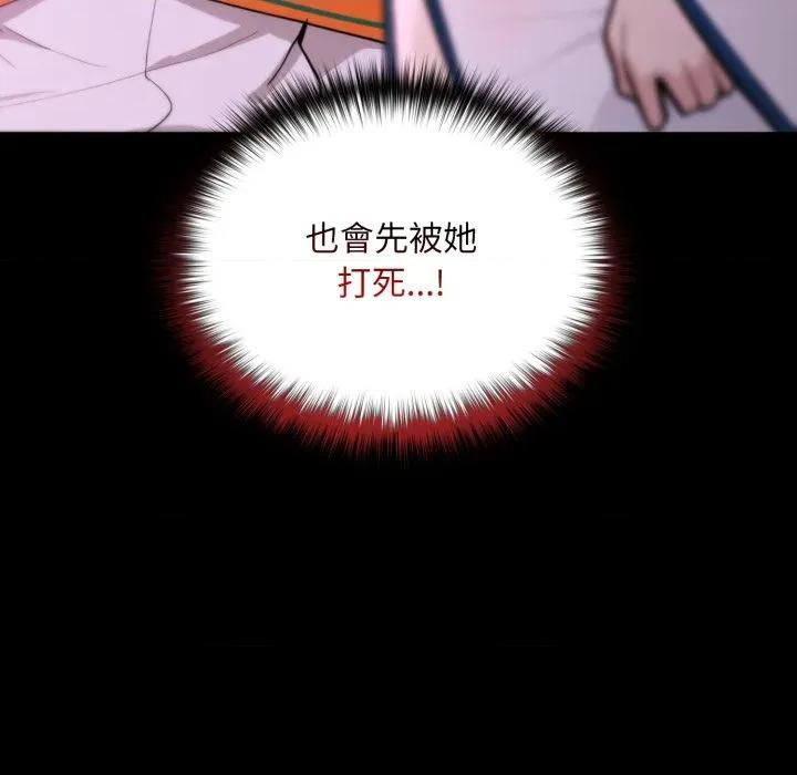 迷雾深处的诱惑 XX地下城-XX地下城 第18话 第64页