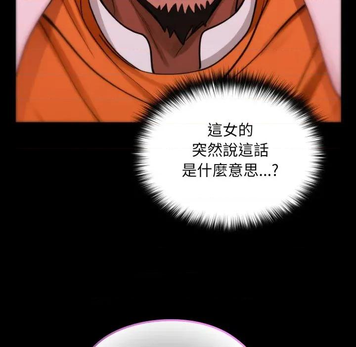 迷雾深处的诱惑 XX地下城-XX地下城 第18话 第73页