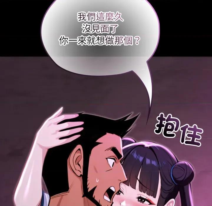 迷雾深处的诱惑 XX地下城-XX地下城 第18话 第74页