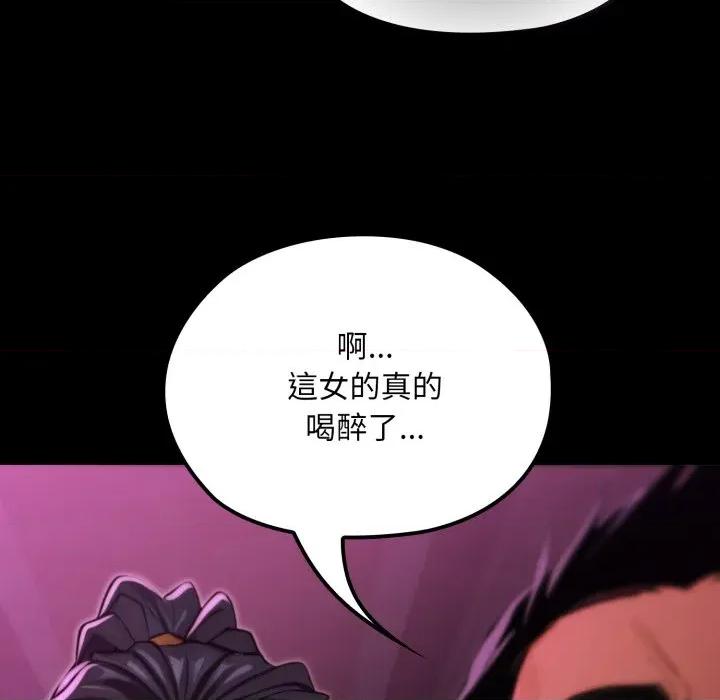 迷雾深处的诱惑 XX地下城-XX地下城 第18话 第76页