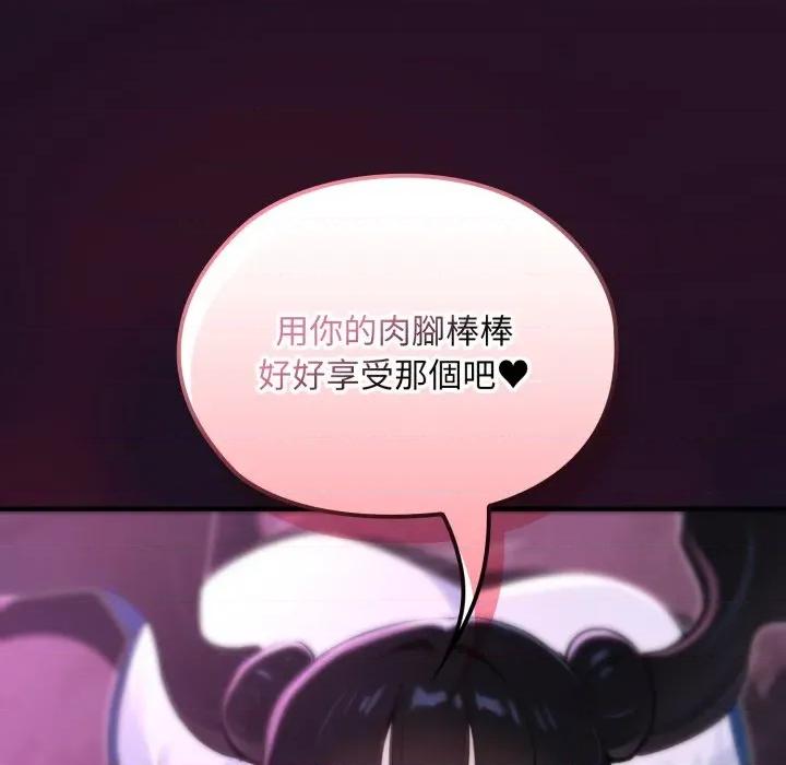 迷雾深处的诱惑 XX地下城-XX地下城 第18话 第82页