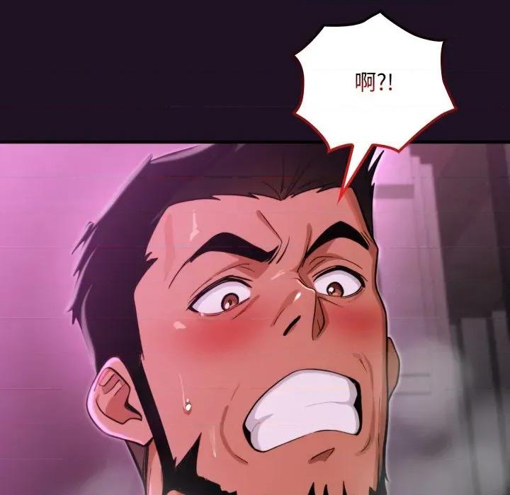 迷雾深处的诱惑 XX地下城-XX地下城 第18话 第86页