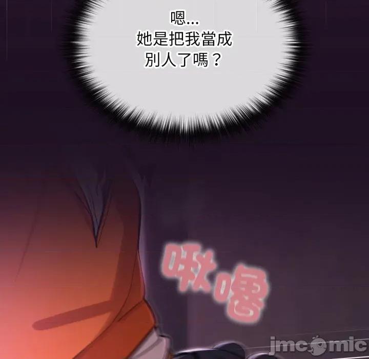 迷雾深处的诱惑 XX地下城-XX地下城 第18话 第90页