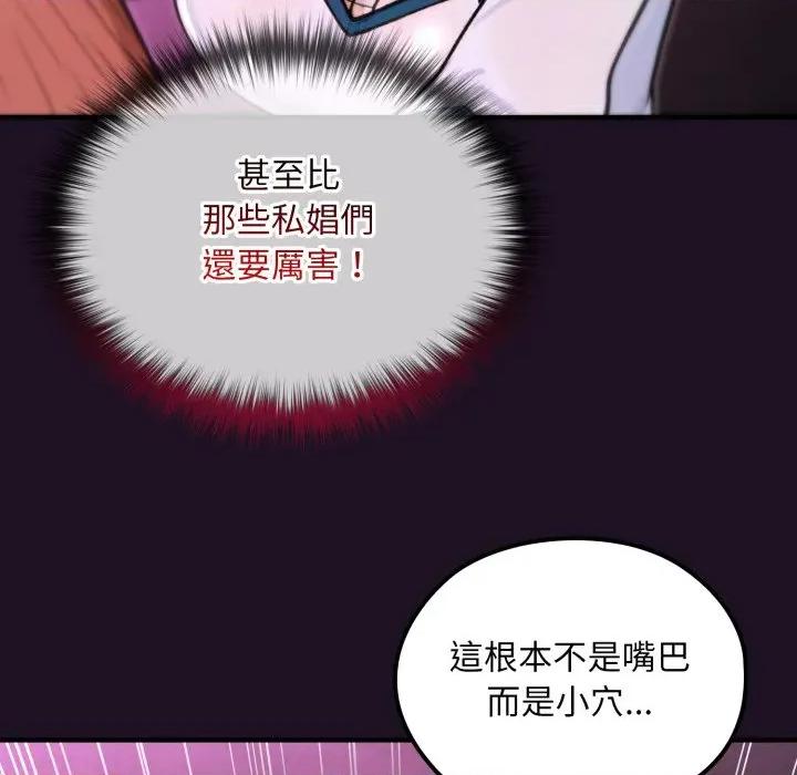 迷雾深处的诱惑 XX地下城-XX地下城 第18话 第94页