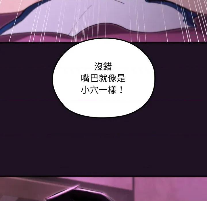 迷雾深处的诱惑 XX地下城-XX地下城 第18话 第98页