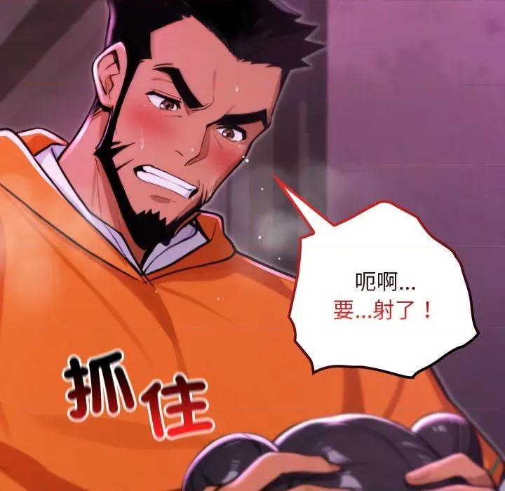迷雾深处的诱惑 XX地下城-XX地下城 第18话 第99页