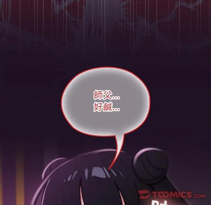 迷雾深处的诱惑 XX地下城-XX地下城 第18话 第102页