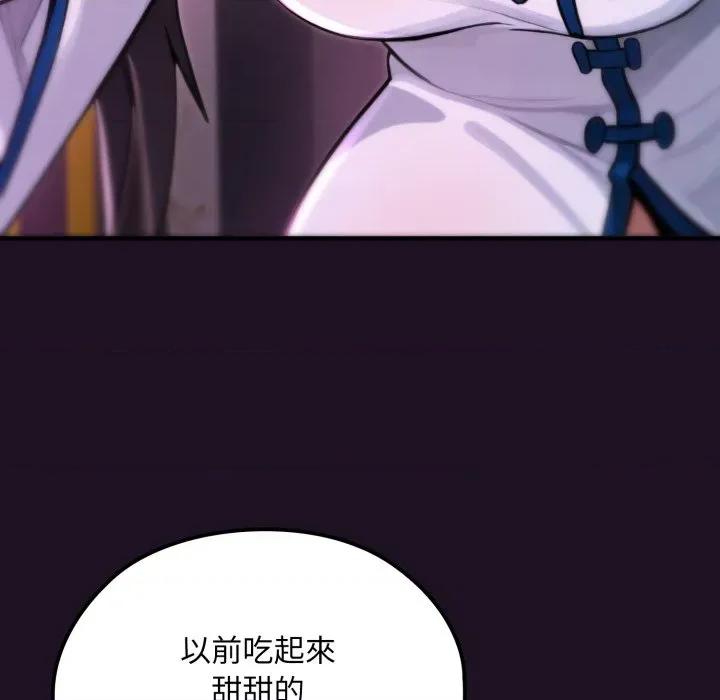 迷雾深处的诱惑 XX地下城-XX地下城 第18话 第104页
