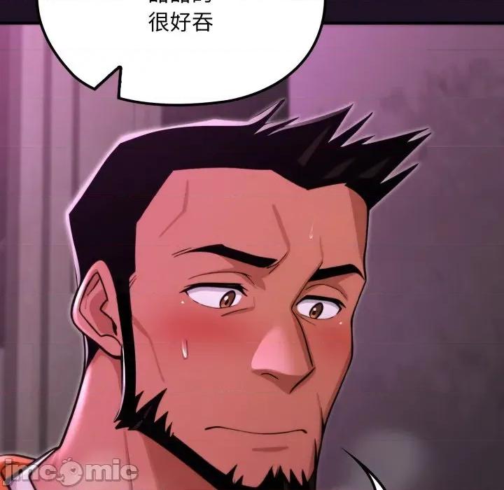 迷雾深处的诱惑 XX地下城-XX地下城 第18话 第105页