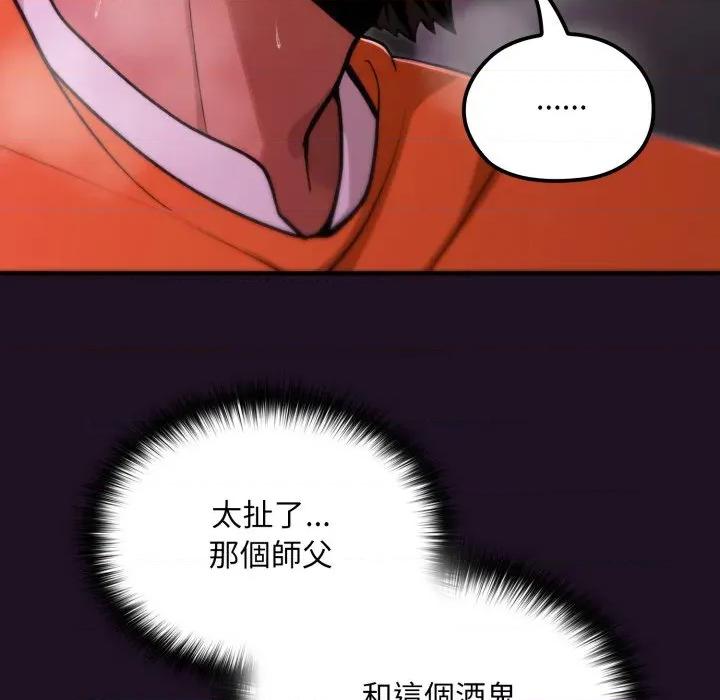 迷雾深处的诱惑 XX地下城-XX地下城 第18话 第106页