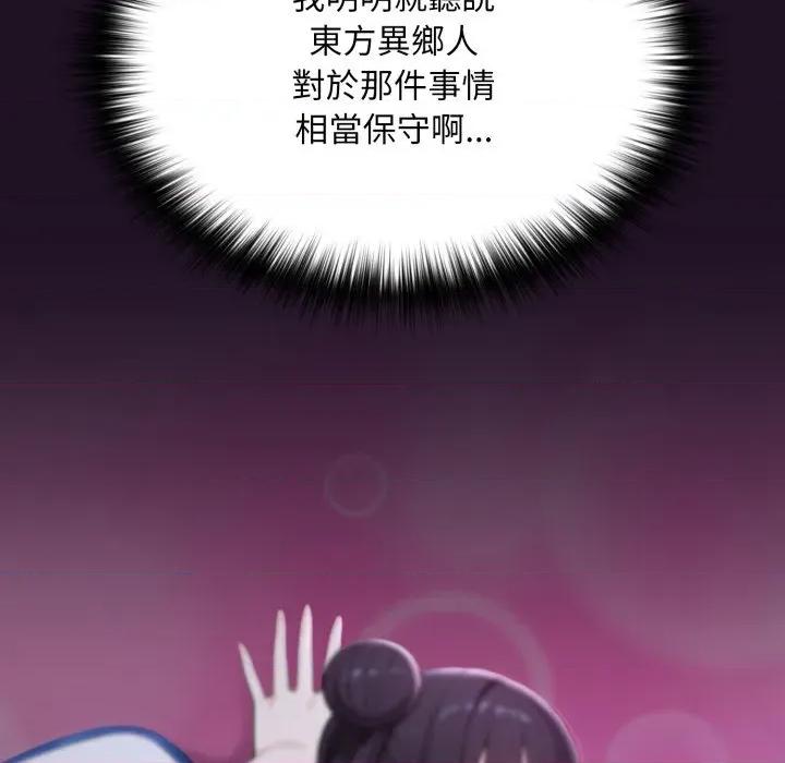 迷雾深处的诱惑 XX地下城-XX地下城 第18话 第109页