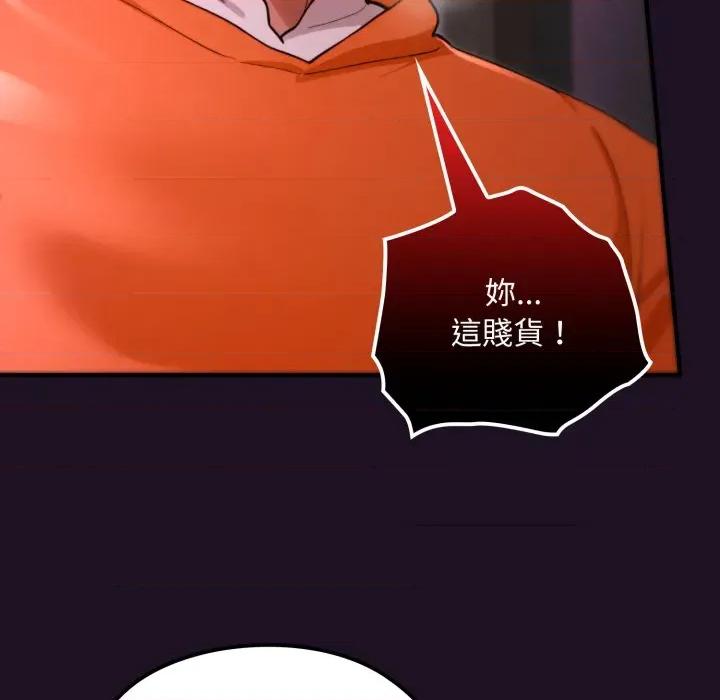 迷雾深处的诱惑 XX地下城-XX地下城 第18话 第113页