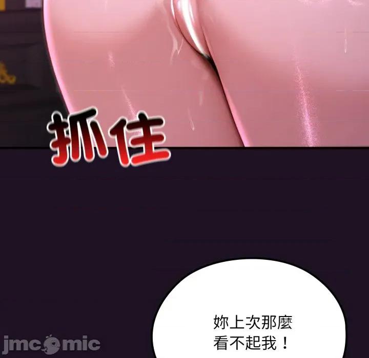 迷雾深处的诱惑 XX地下城-XX地下城 第18话 第115页