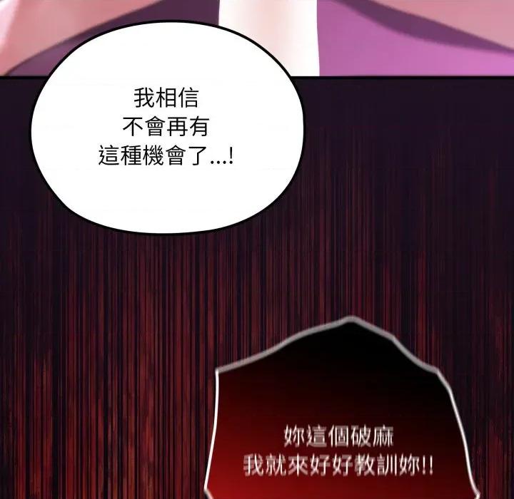 迷雾深处的诱惑 XX地下城-XX地下城 第18话 第117页