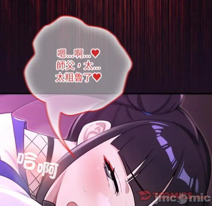 迷雾深处的诱惑 XX地下城-XX地下城 第18话 第120页
