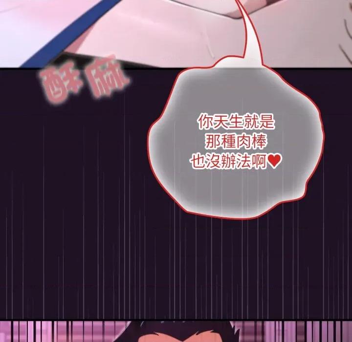 迷雾深处的诱惑 XX地下城-XX地下城 第18话 第123页
