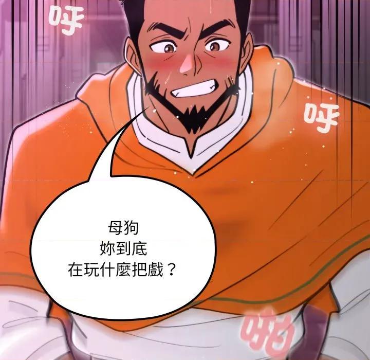 迷雾深处的诱惑 XX地下城-XX地下城 第18话 第124页