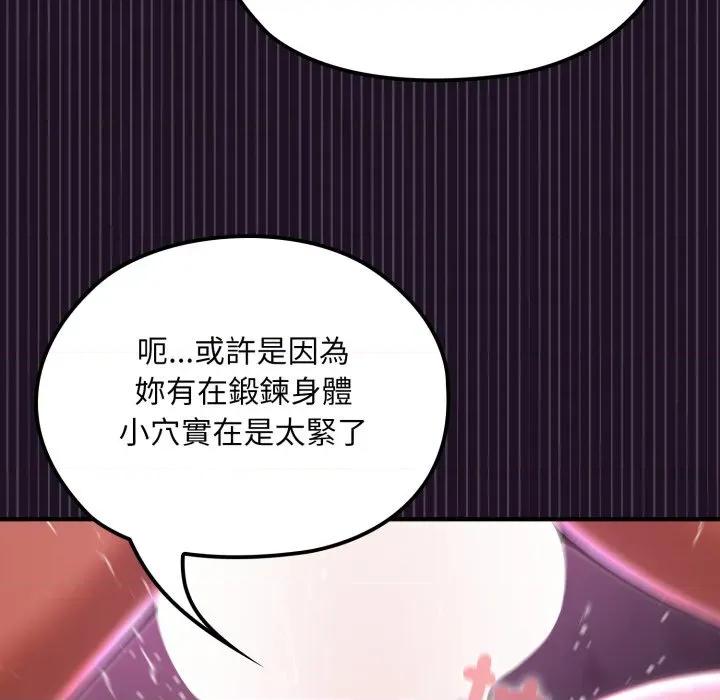 迷雾深处的诱惑 XX地下城-XX地下城 第18话 第126页