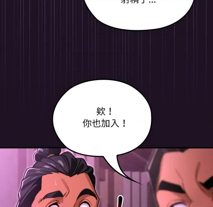 迷雾深处的诱惑 XX地下城-XX地下城 第18话 第128页