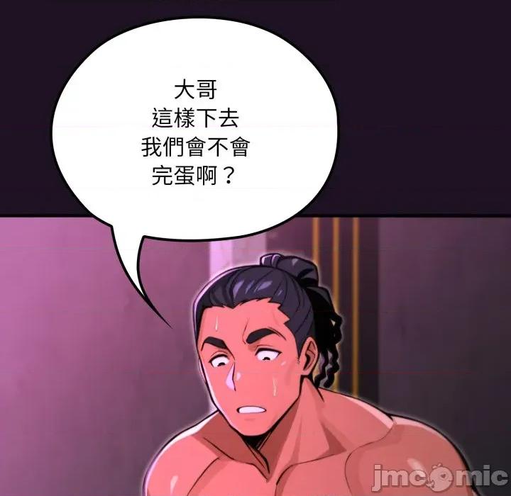 迷雾深处的诱惑 XX地下城-XX地下城 第18话 第130页